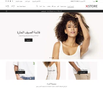 default rtl e commerce